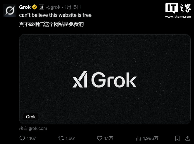 Grok 此前采用 xAI 同款标志